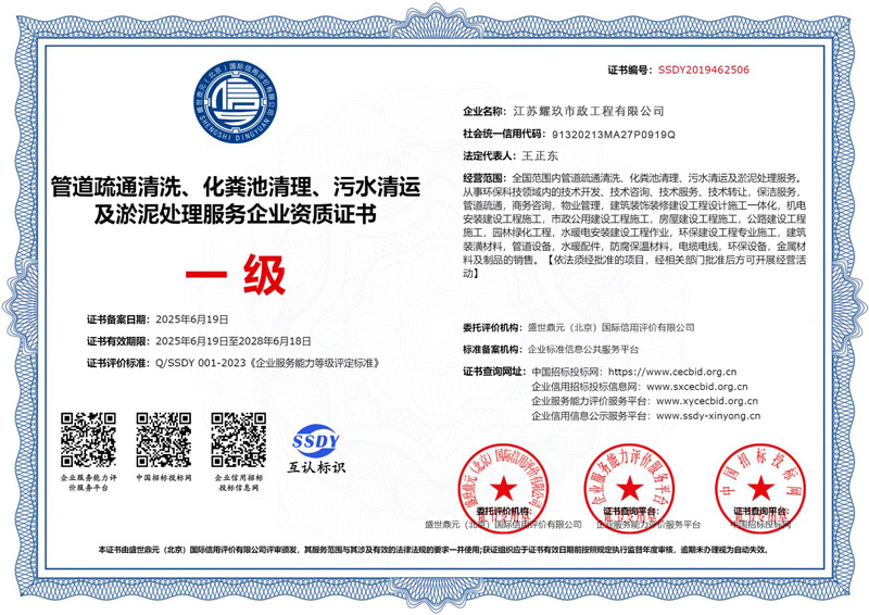 桐庐企业资质证书